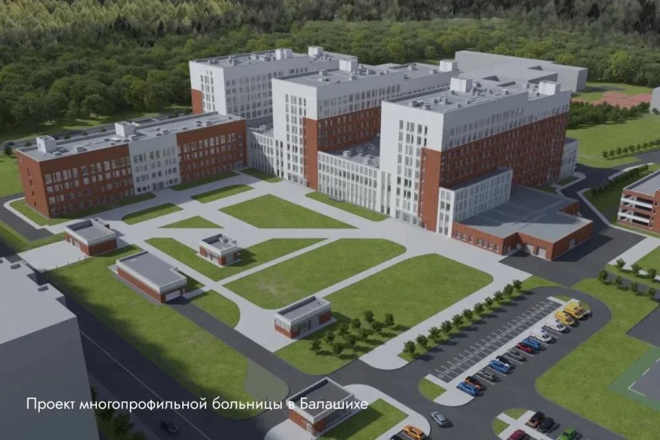 Новая больница в Балашихе станет самой технически оснащённой в Московской области Новая больница в Балашихе станет самой технически оснащённой в Московской области