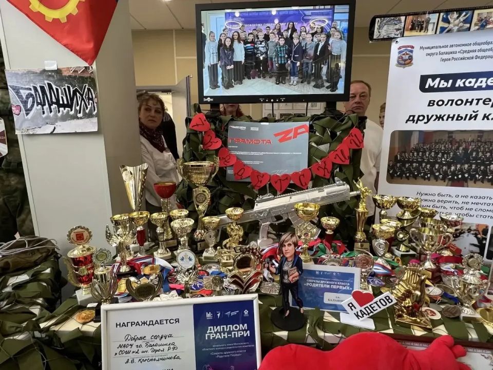 Команда из Балашихи — победитель регионального конкурса «Секреты дружного класса Команда из Балашихи — победитель регионального конкурса «Секреты дружного класса
