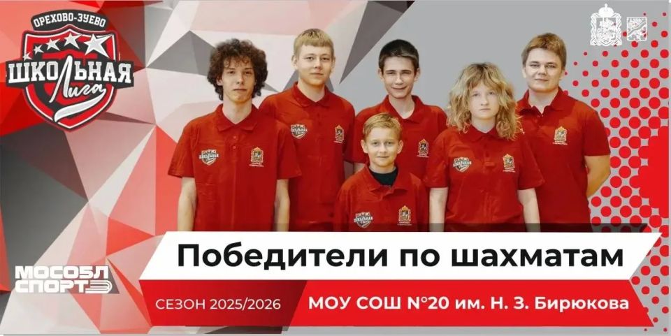 Руслан Заголовацкий: Итоги проекта «Школьная лига» в Орехово Зуевском округе