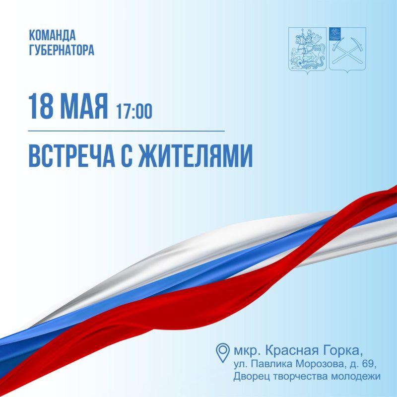 Уважаемые жители микрорайона Красная Горка!