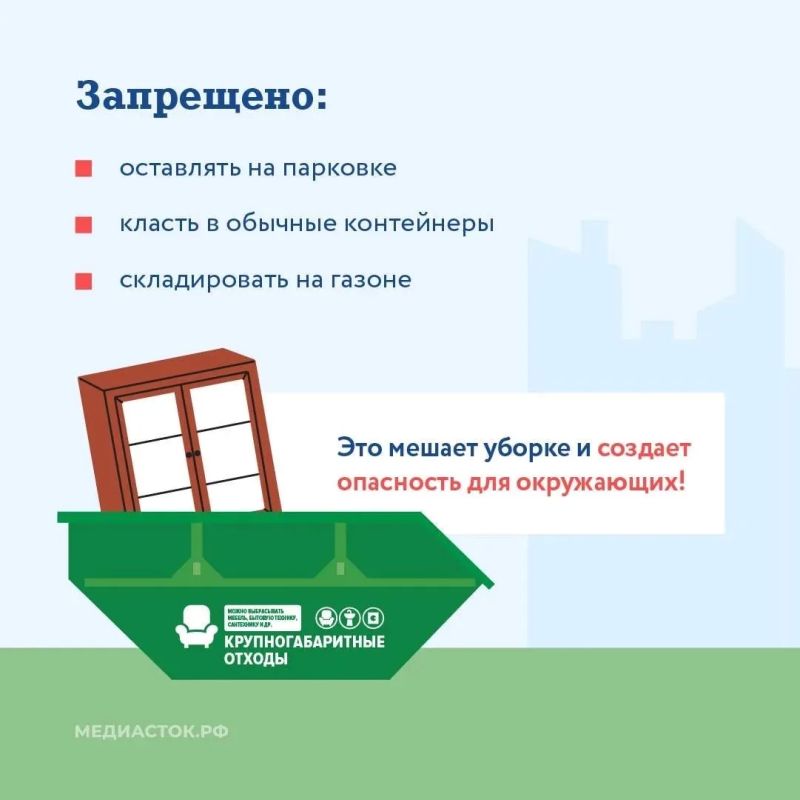 Памятка для жителей: как и куда выбрасывать крупногабаритные отходы Памятка для жителей: как и куда выбрасывать крупногабаритные отходы