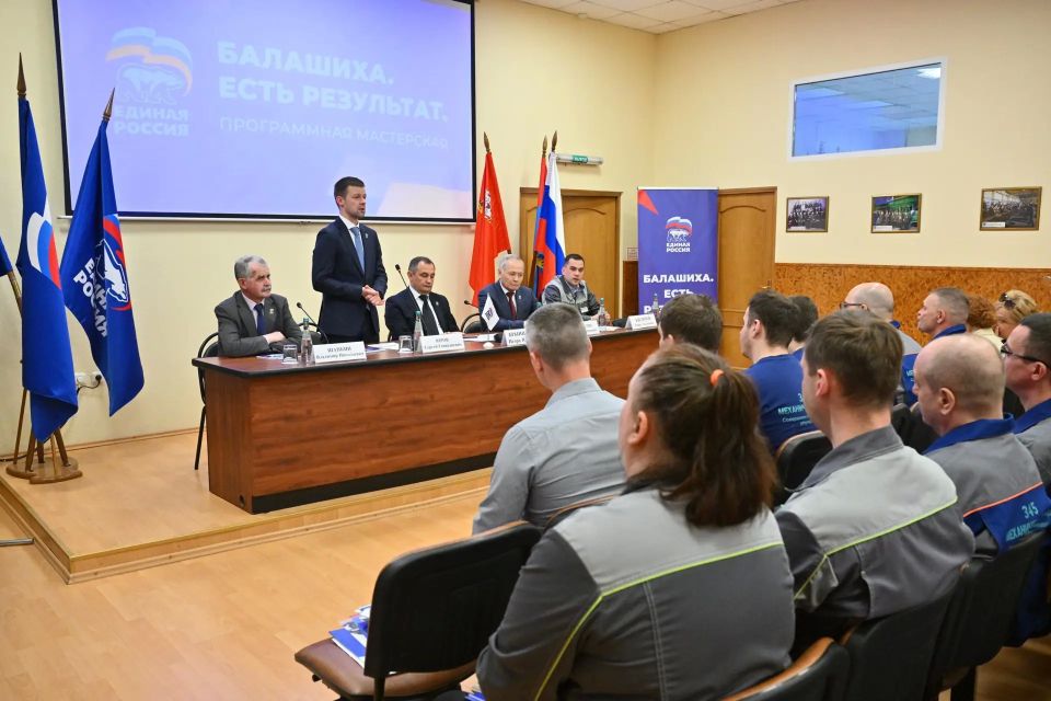В Балашихе дали старт программным мастерским – новому формату сбора наказов в народную программу «Единой России» В Балашихе дали старт программным мастерским – новому формату сбора наказов в народную программу «Единой России»