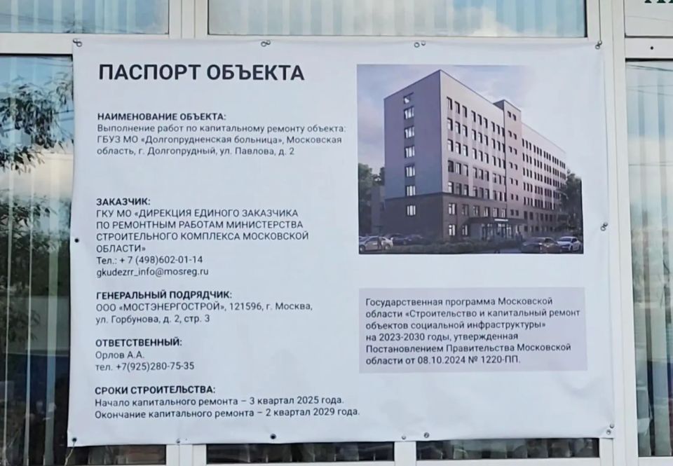 Хроники ремонта: в обновлённой поликлинике №1 разместят травмпункт и дневной стационар Хроники ремонта: в обновлённой поликлинике №1 разместят травмпункт и дневной стационар