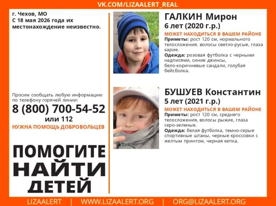 В Подмосковье ищут двух детей — они сбежали из садика во время обеденной прогулки