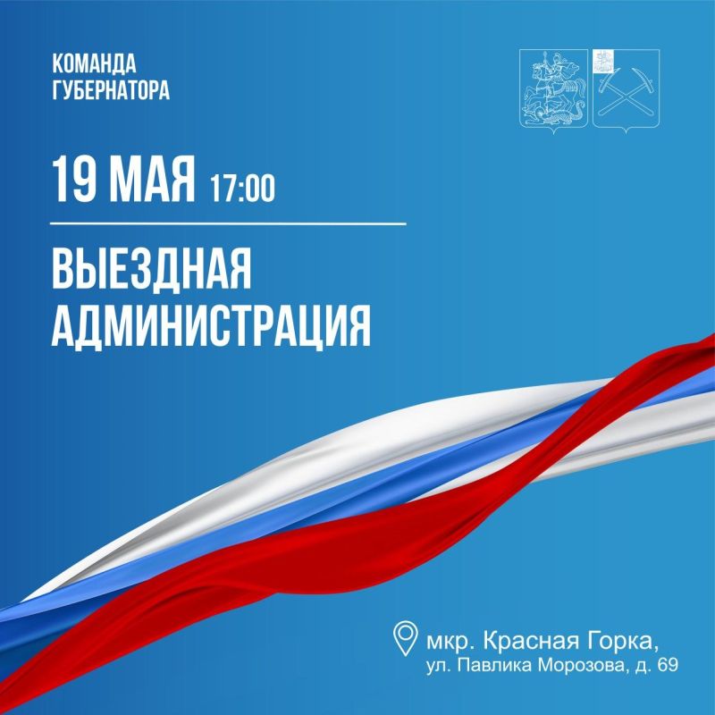 Григорий Артамонов: Завтра выездная администрация состоится в микрорайоне Красная Горка