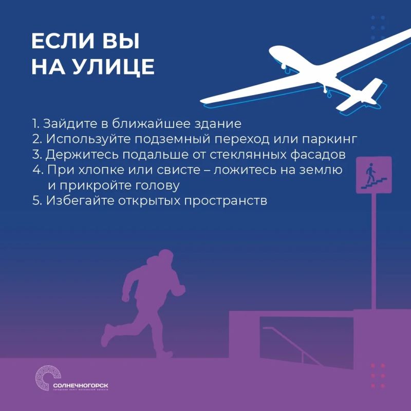 Константин Михальков: Уважаемые жители! На территории Московской области объявлена угроза опасности БПЛА Константин Михальков: Уважаемые жители! На территории Московской области объявлена угроза опасности БПЛА