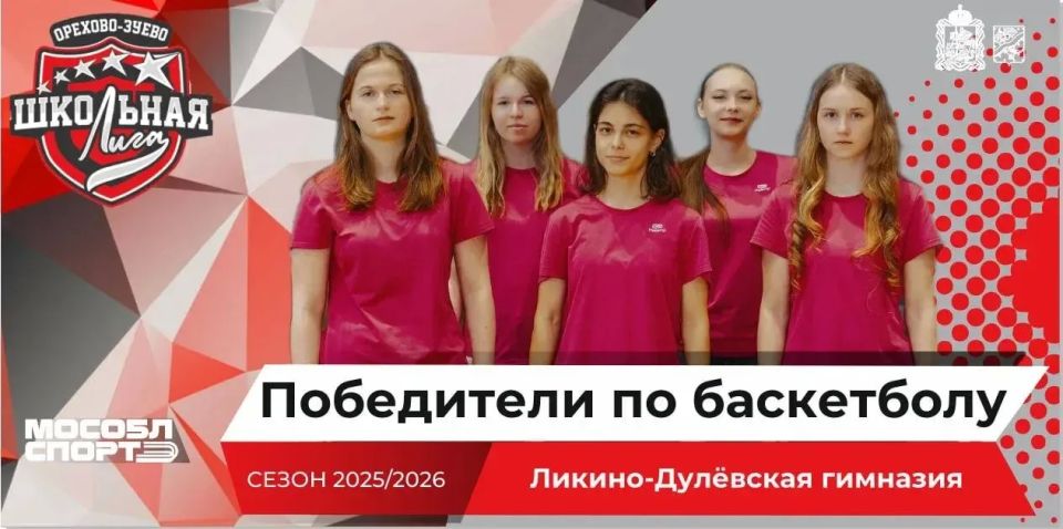 Руслан Заголовацкий: Итоги проекта «Школьная лига» в Орехово Зуевском округе Руслан Заголовацкий: Итоги проекта «Школьная лига» в Орехово Зуевском округе