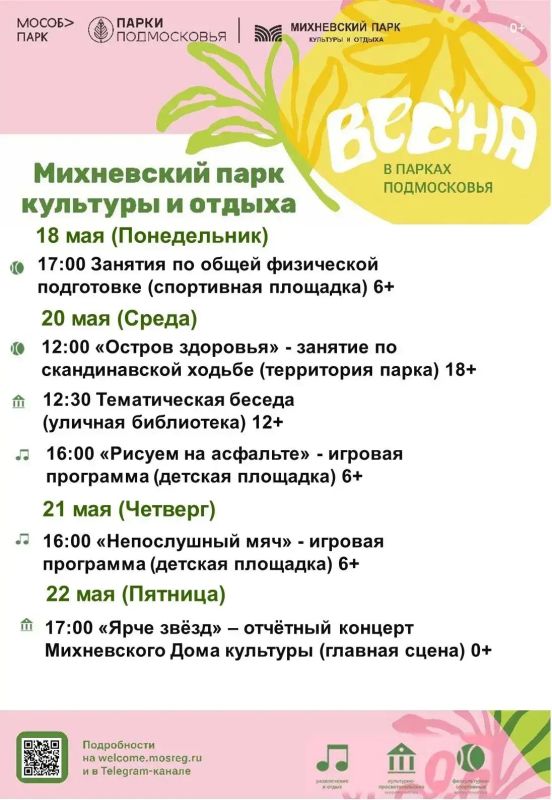 Сергей Мужальских: Уважаемые жители и гости округа! Сергей Мужальских: Уважаемые жители и гости округа!