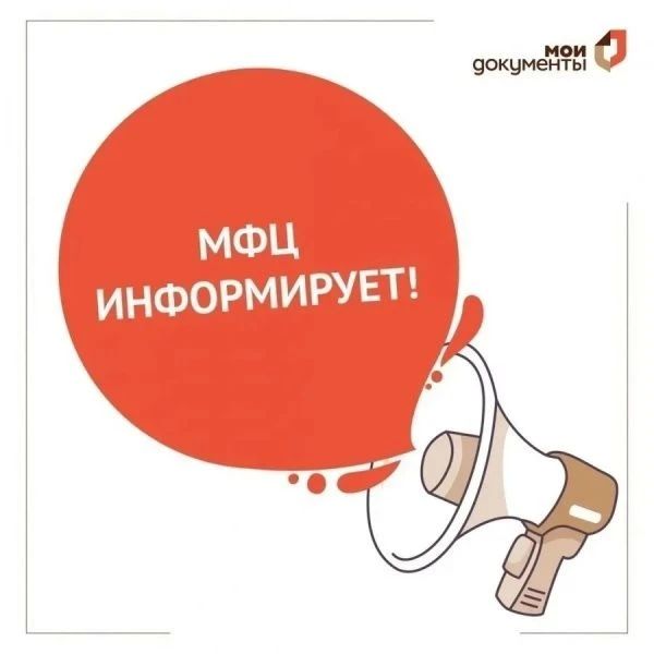 Информация для жителей пос