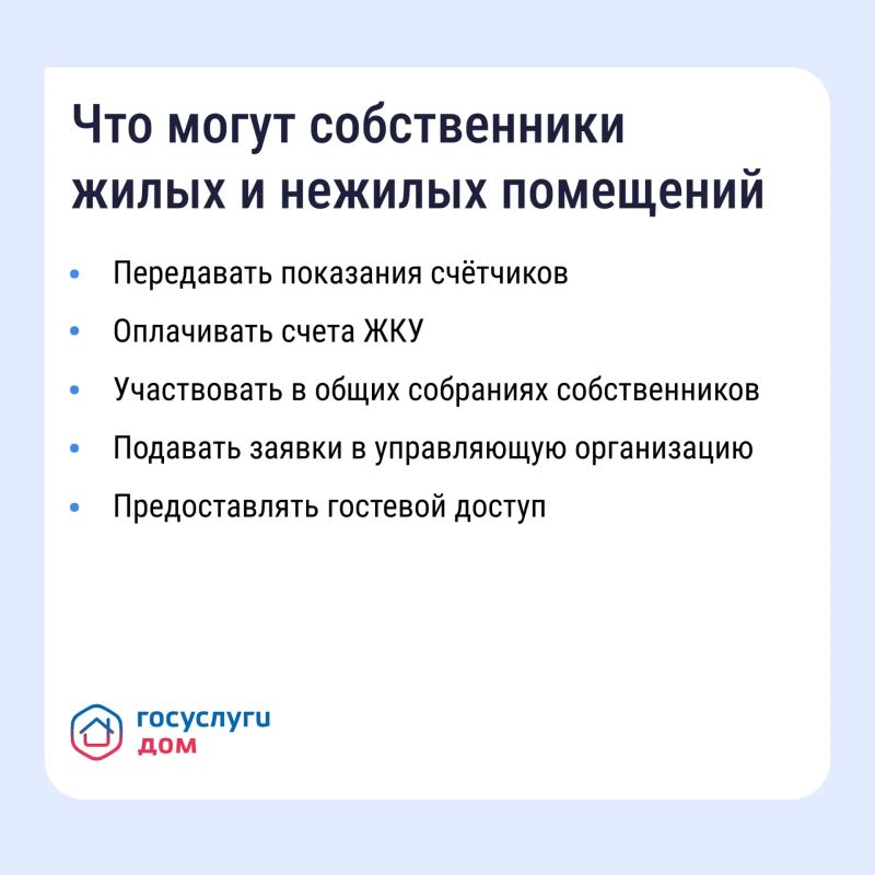 Жители Люберец могут решить вопросы в сфере ЖКХ с помощью приложения «Госуслуги.Дом» Жители Люберец могут решить вопросы в сфере ЖКХ с помощью приложения «Госуслуги.Дом»