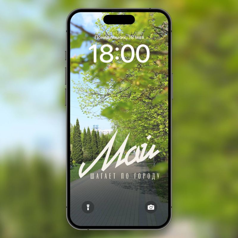 Химки в мае: превратите экран смартфона в весеннюю открытку Химки в мае: превратите экран смартфона в весеннюю открытку