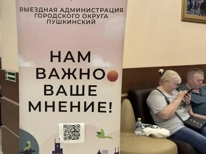В Пушкино принял участие в приёме граждан в рамках «выездной администрации» В Пушкино принял участие в приёме граждан в рамках «выездной администрации»