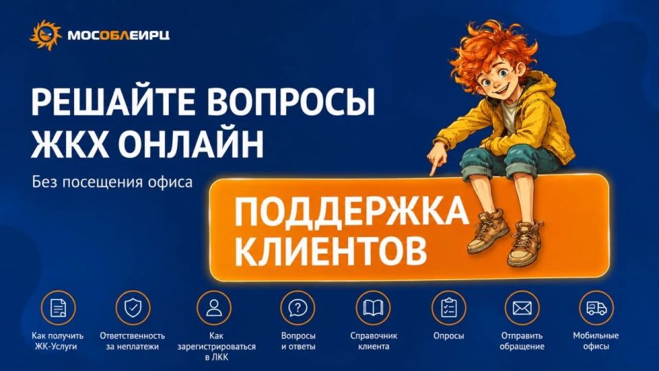 КАК НЕ ХОДИТЬ В РАСЧЁТНЫЙ ЦЕНТР