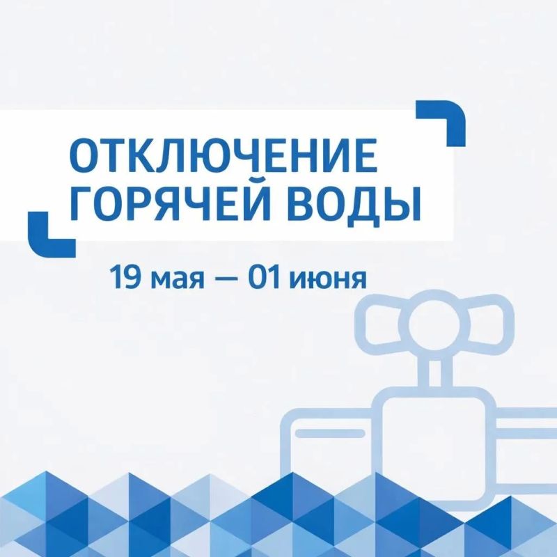 Подготовка к новому отопительному сезону в Химках