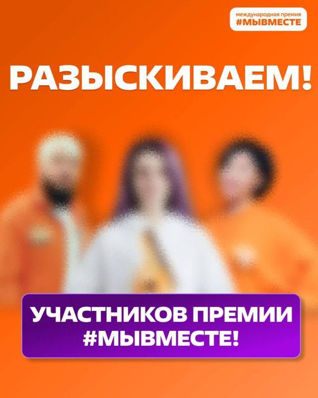 До конца приёма заявок на Премию #МЫВМЕСТЕ — всего 5 дней!