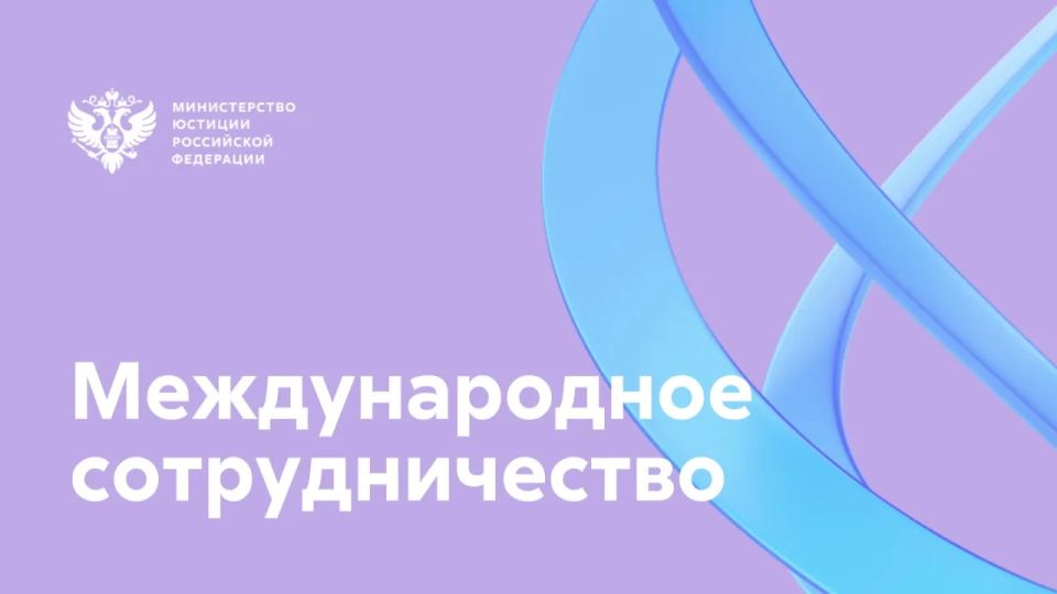 В Королевстве Марокко состоялся XIV Международный форум по программе электронного апостиля (e-APP)