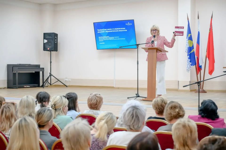 В управлении образования администрации Сергиево-Посадского округа прошло совещание на тему «Стратегические подходы к организации профильного обучения в образовательных организациях» В управлении образования администрации Сергиево-Посадского округа прошло совещание на тему «Стратегические подходы к организации профильного обучения в образовательных организациях»
