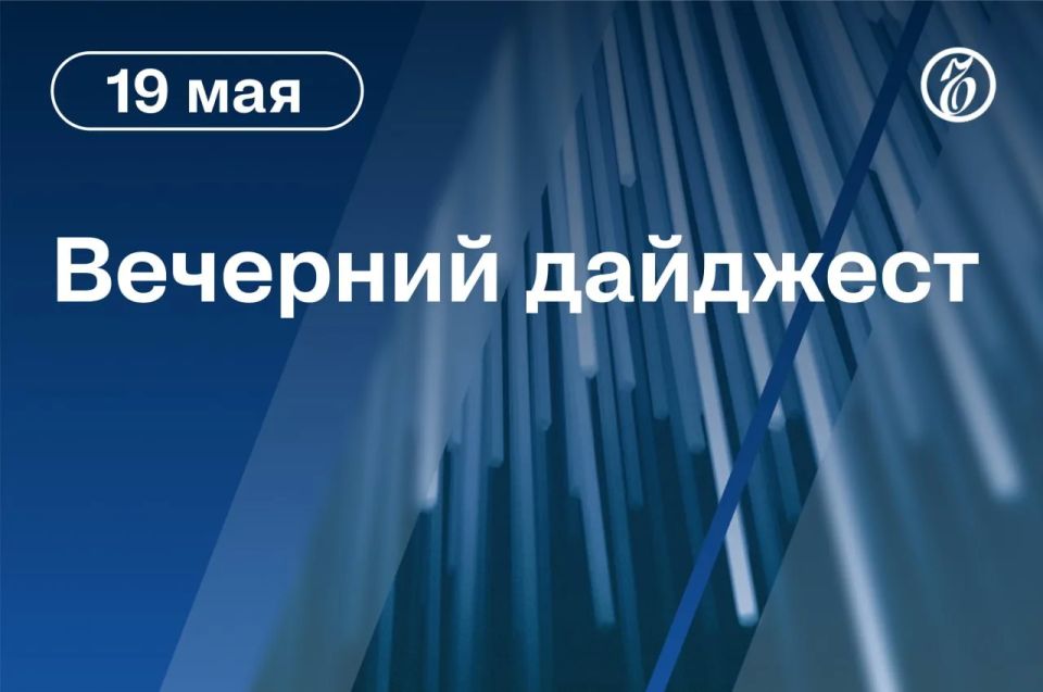 Главные новости к вечеру . Президент России Владимир Путин прилетел в Пекин. В армии США объяснили удар по школе в Минабе ее нахождением на базе КСИР