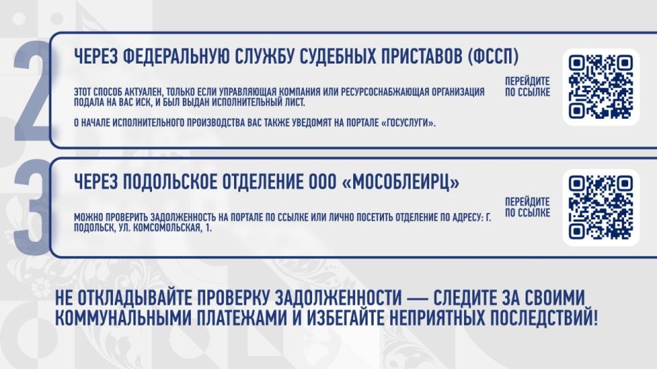 Как узнать о задолженности по ЖКХ: три простых способа Как узнать о задолженности по ЖКХ: три простых способа