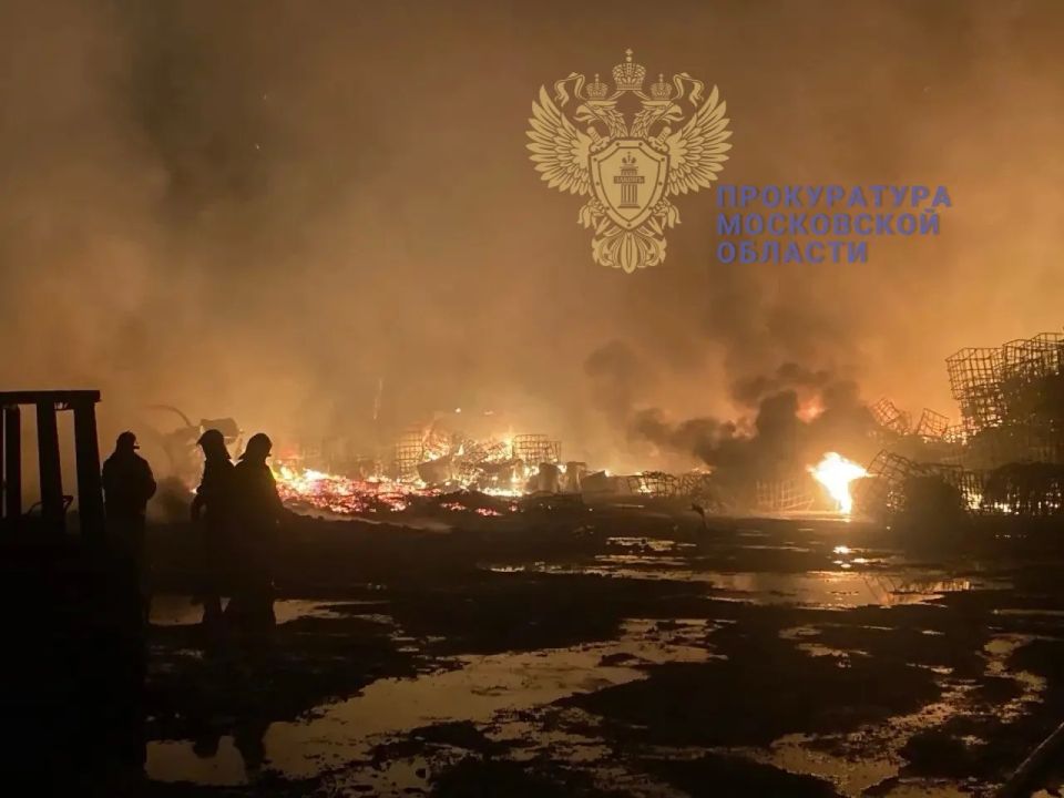 Прокуратура контролирует установление причин пожара на складе в Дмитровском муниципальном округе Прокуратура контролирует установление причин пожара на складе в Дмитровском муниципальном округе