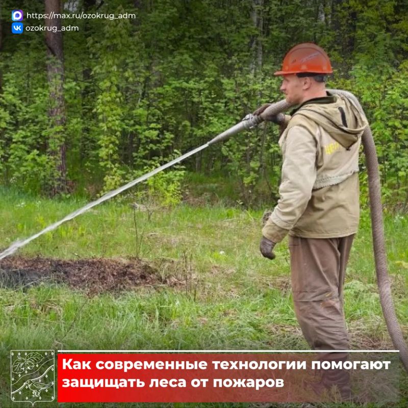В Губинском участковом лесничестве Орехово-Зуевского филиала ГАУ МО «Мособллес» проверили работу системы видеомониторинга лесов и отработали действия по обнаружению и тушению лесных пожаров
