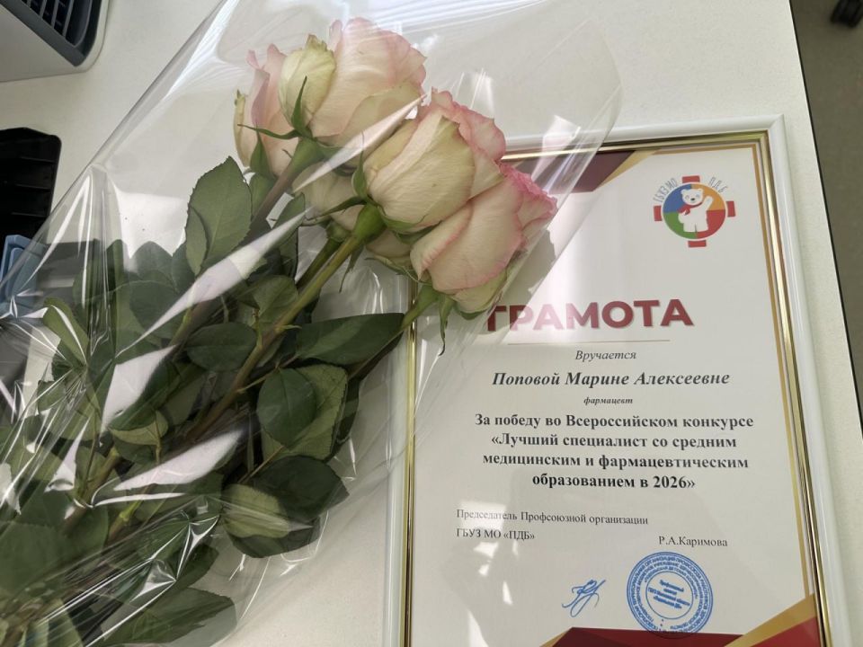 Подольчанка стала лучшим фармацевтом России Подольчанка стала лучшим фармацевтом России