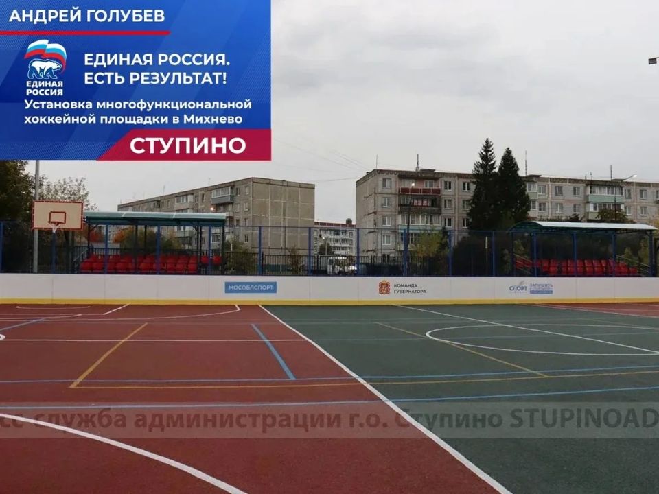 СТУПИНО. В школе №5 встретился с коллективом школы и жителями городского округа Ступино СТУПИНО. В школе №5 встретился с коллективом школы и жителями городского округа Ступино