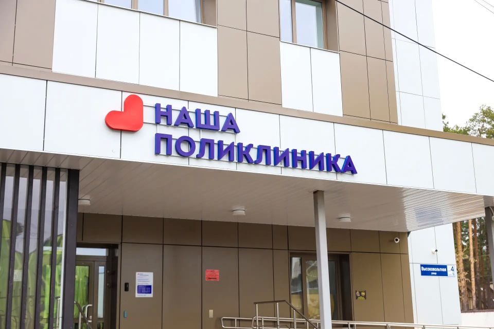 Проверьте своё здоровье в Раменской больнице