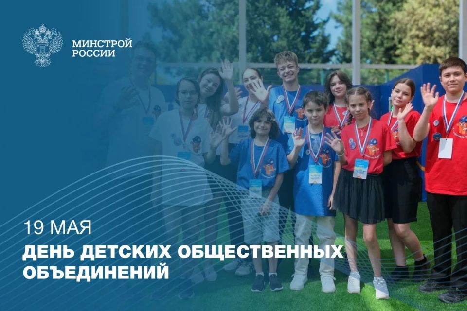 19 мая в России отмечается День детских общественных объединений (День пионерии)