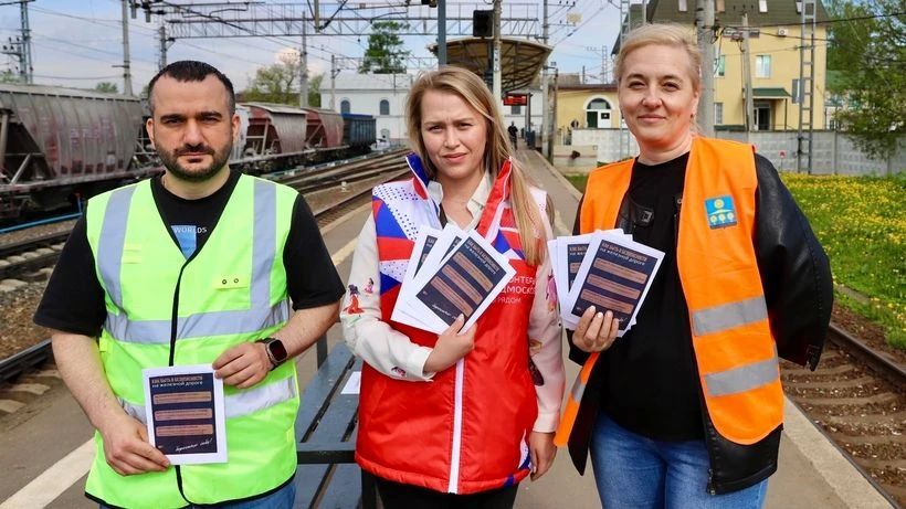 Солнечногорцам напомнили о безопасности на железной дороге Солнечногорцам напомнили о безопасности на железной дороге