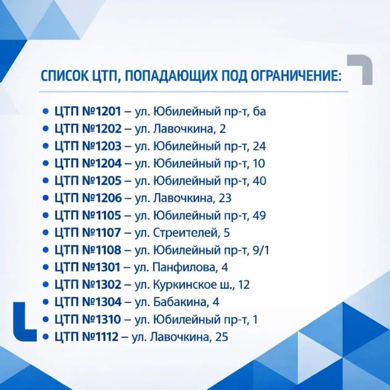 Подготовка к новому отопительному сезону в Химках Подготовка к новому отопительному сезону в Химках