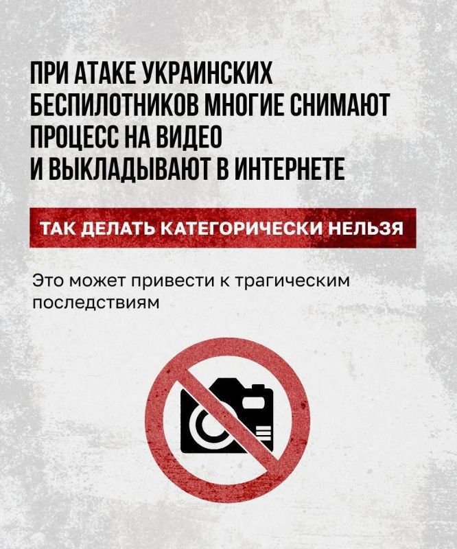 Во время атаки БПЛА смартфон должен оставаться в кармане, а не в режиме видеосъёмки Во время атаки БПЛА смартфон должен оставаться в кармане, а не в режиме видеосъёмки