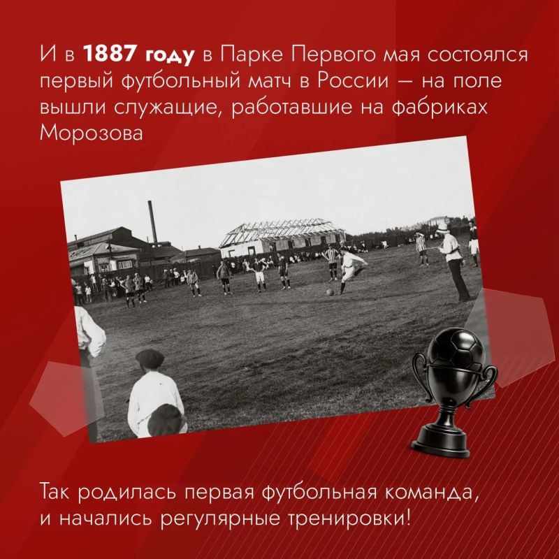 «Морозовцы», «Знамёнка», «Орешки»: День первой футбольной команды Подмосковья «Морозовцы», «Знамёнка», «Орешки»: День первой футбольной команды Подмосковья