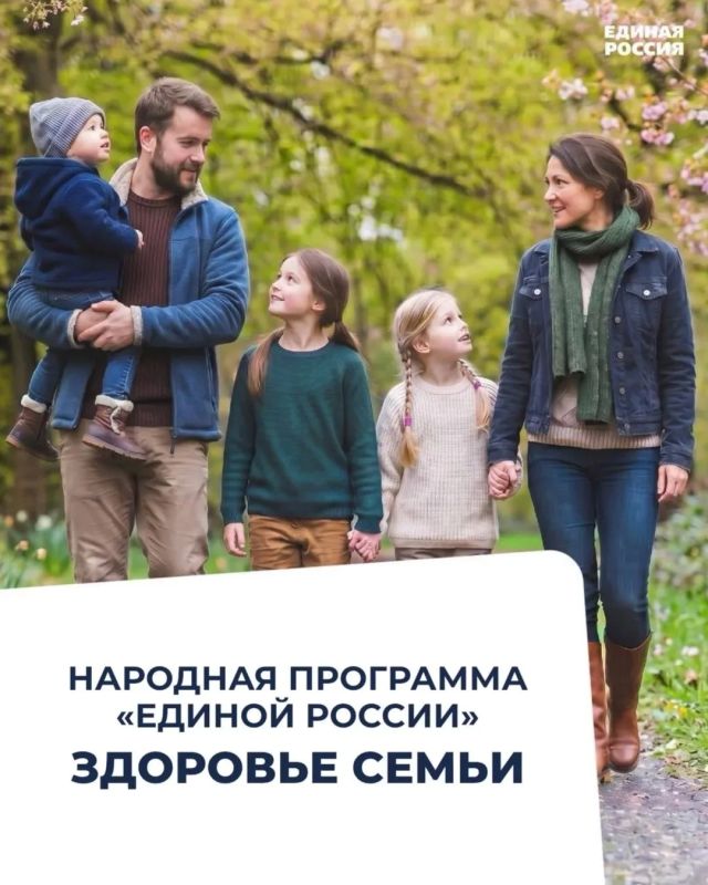 Алексей Малкин: Единая Россия подвела итоги народной программы «Здоровая семья» в Подмосковье