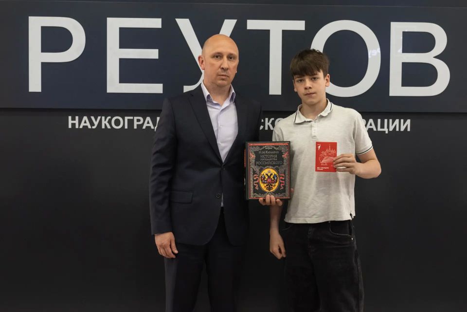 Юным реутовчанам вручили первые паспорта