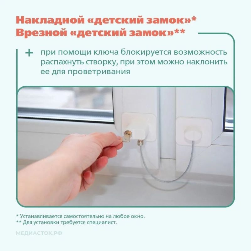 Ежегодно с началом теплого сезона регистрируются случаи выпадения детей из окон Ежегодно с началом теплого сезона регистрируются случаи выпадения детей из окон