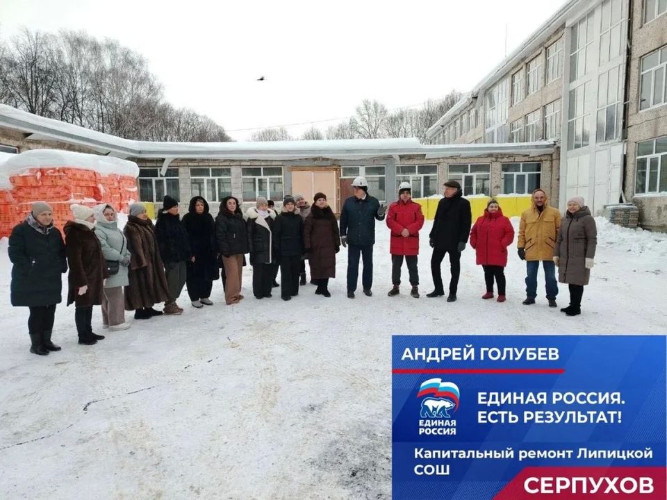 ЛИПИЦЫ. В Липицкой школе встретился с коллективом и жителями городского округа Серпухов ЛИПИЦЫ. В Липицкой школе встретился с коллективом и жителями городского округа Серпухов