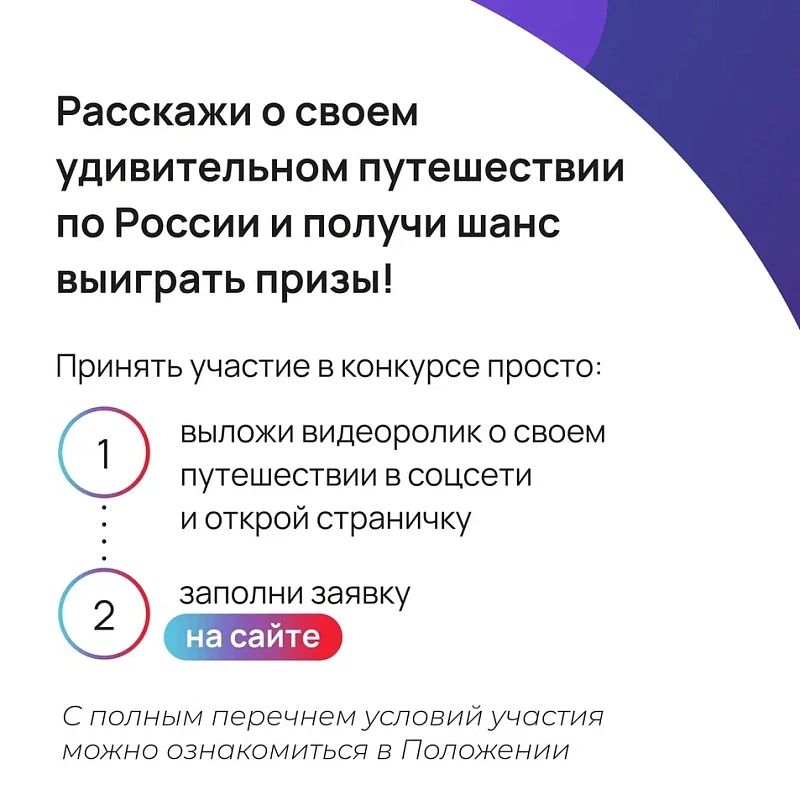 Воскресенцев приглашают к участию в Международном конкурсе видеороликов «Россия твоими глазами!» Воскресенцев приглашают к участию в Международном конкурсе видеороликов «Россия твоими глазами!»
