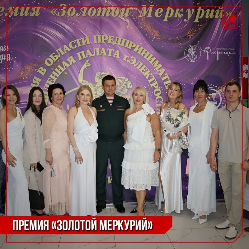 Инна Волкова: Приняла участие в традиционной церемонии награждения национальной премии в области предпринимательства «Золотой Меркурий» Инна Волкова: Приняла участие в традиционной церемонии награждения национальной премии в области предпринимательства «Золотой Меркурий»