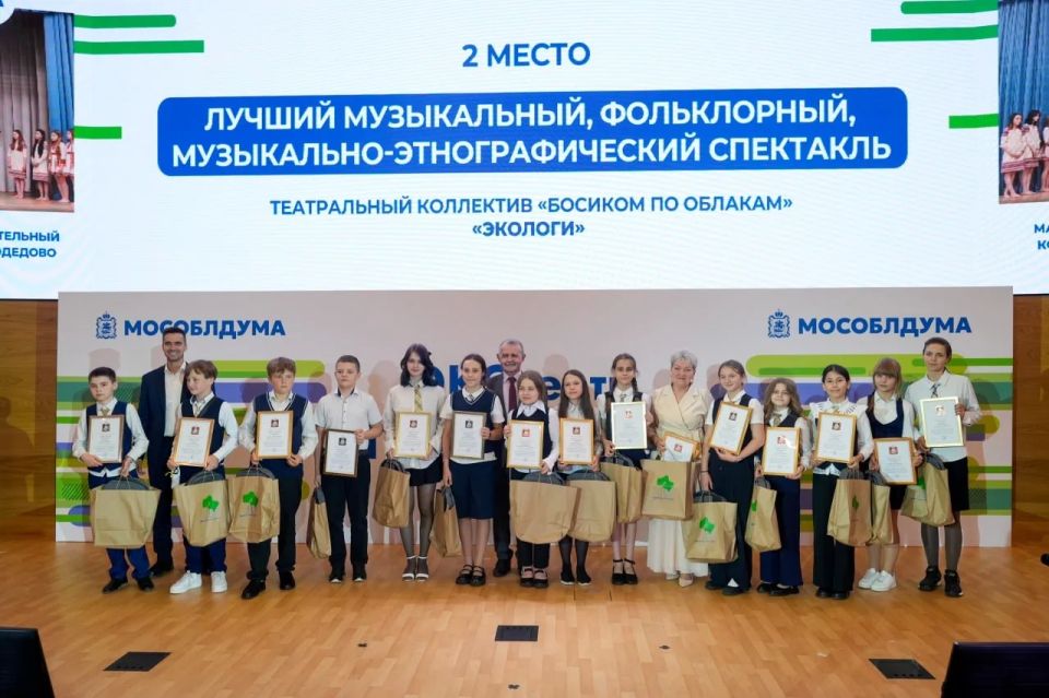В Мособлдуме подвели итоги конкурса театральных постановок «ЭКОтеатр Подмосковья» В Мособлдуме подвели итоги конкурса театральных постановок «ЭКОтеатр Подмосковья»