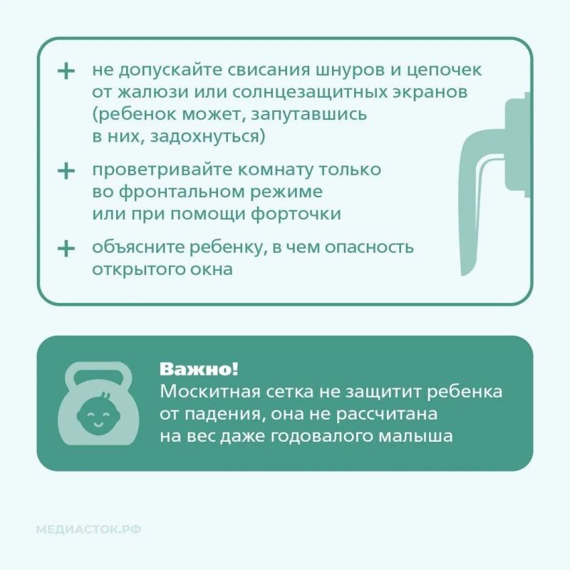 Ежегодно с началом теплого сезона регистрируются случаи выпадения детей из окон Ежегодно с началом теплого сезона регистрируются случаи выпадения детей из окон