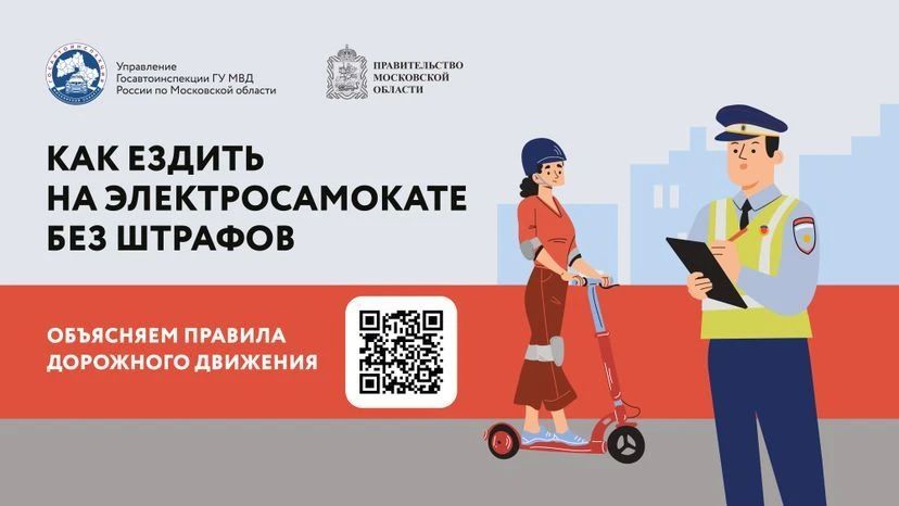В Подмосковье стартовало профилактическое мероприятие «Внимание – дети!» В Подмосковье стартовало профилактическое мероприятие «Внимание – дети!»