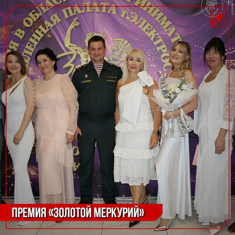Инна Волкова: Приняла участие в традиционной церемонии награждения национальной премии в области предпринимательства «Золотой Меркурий»