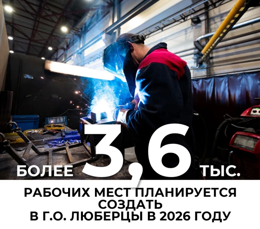 Владимир Волков: + 3,6 тысячи новых рабочих мест планируем создать в округе в 2026 году