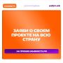 Успей подать заявку на Премию #МЫВМЕСТЕ до 24 мая!