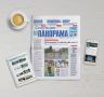 Вышел выпуск № 19 газеты «Ступино