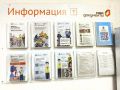 На стендах МФЦ в Домодедово теперь размещены полезные памятки по ПДД для всех категорий участников дорожного движения