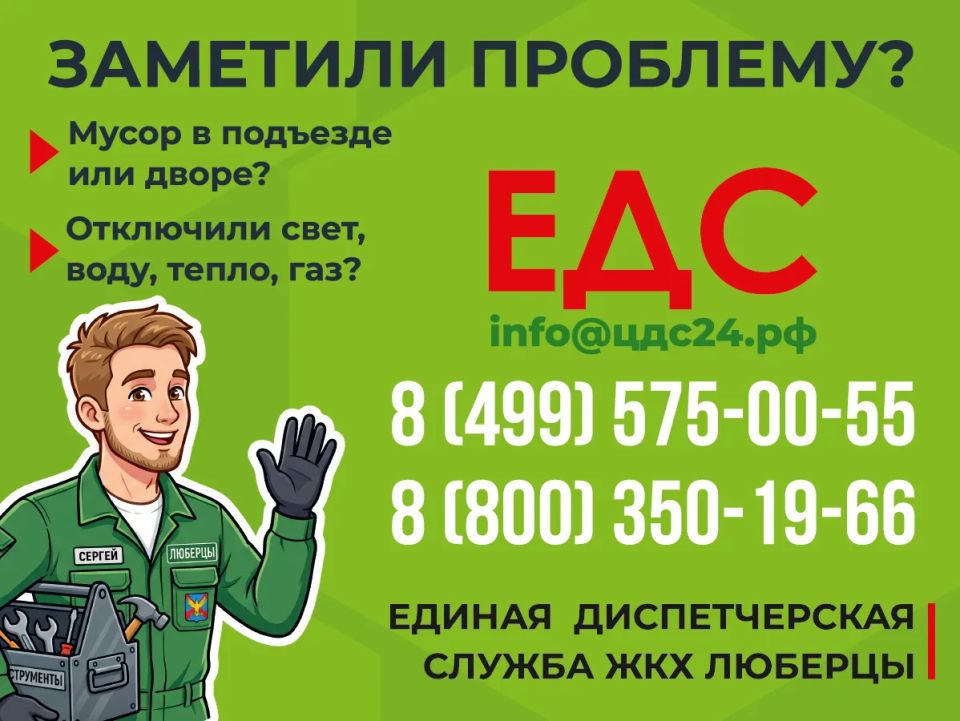 Владимир Волков: 96 731 заявку отработали диспетчеры Единой диспетчерской службы с начала года