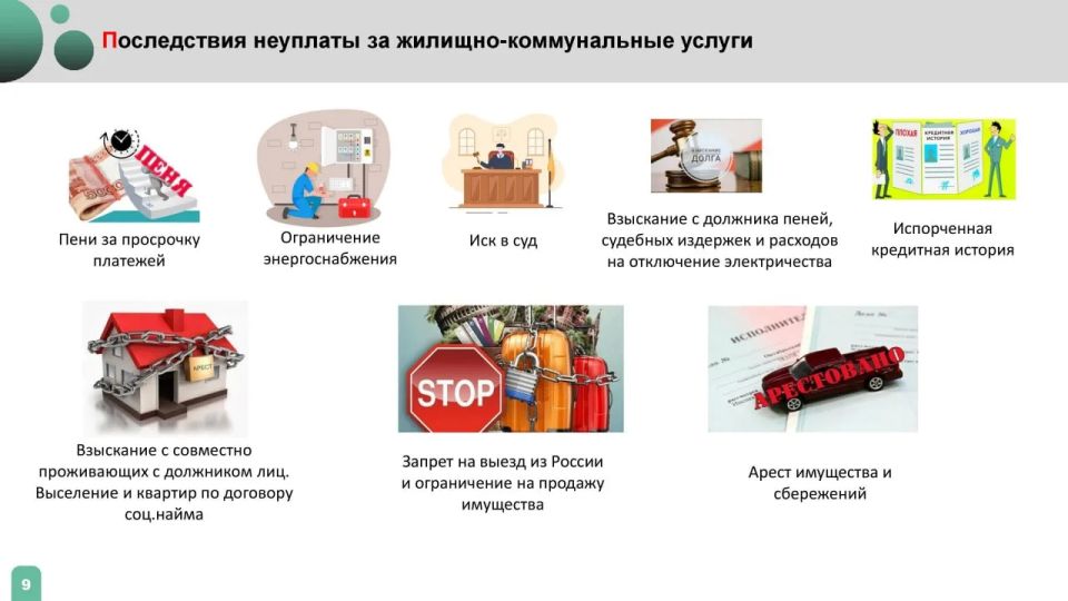 Андрей Иванов: Погашение задолженности за коммунальные услуги обсудили на совещании с представителями ресурсоснабжающих организаций, УК, «МособлЕИРЦ», прокуратуры и службы судебных приставов Андрей Иванов: Погашение задолженности за коммунальные услуги обсудили на совещании с представителями ресурсоснабжающих организаций, УК, «МособлЕИРЦ», прокуратуры и службы судебных приставов