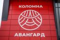 В пятницу, 22 мая на территории спортивной школы олимпийского резерва «Авангард» состоится торжественное открытие Аллеи героев спорта Коломны